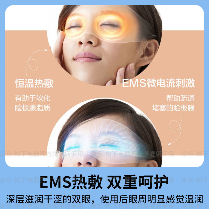 松下(Panasonic)眼部按摩仪 [EMS按摩技术+恒温热敷]EW-RAD11W492高清大图