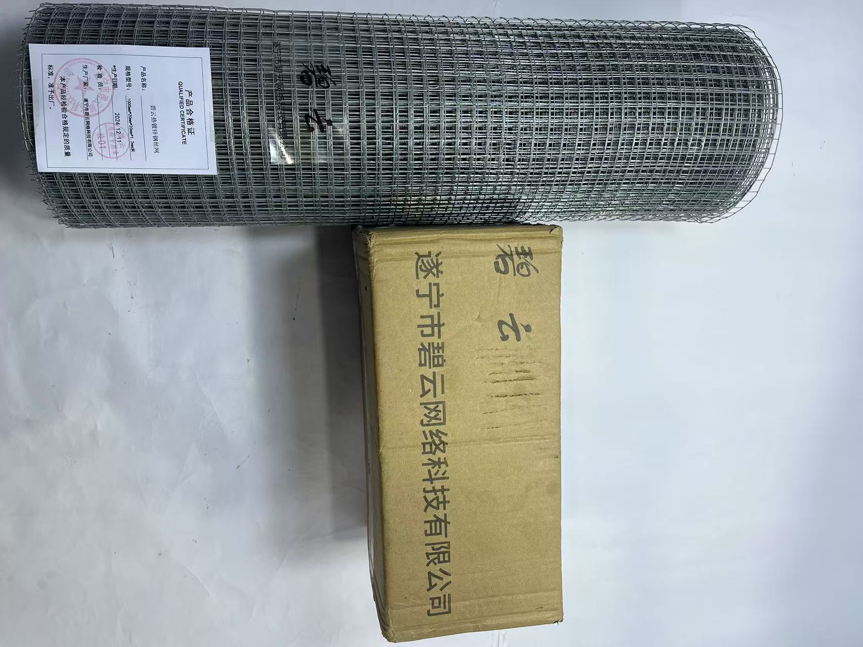 碧云 热镀锌钢丝网 1000mm*20mm*20mm*1.2mm 米