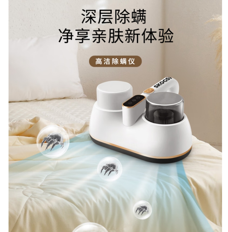 思嘉思达 SKD-D0168 高洁除螨仪 额定功率 300W(单位:个)白色高清大图