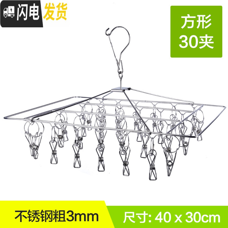 三维工匠多功能不锈钢晾衣架防风夹子晒内衣袜子架婴儿宿舍家用晾衣夹挂钩 3mm防风方形【30大夹】 1个