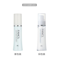 [直营]FANCL日本芳珂湿润精制乳液清爽型30ml新版 滋润营养 轻盈缩水保湿延缓氧化水润清透 (保税)
