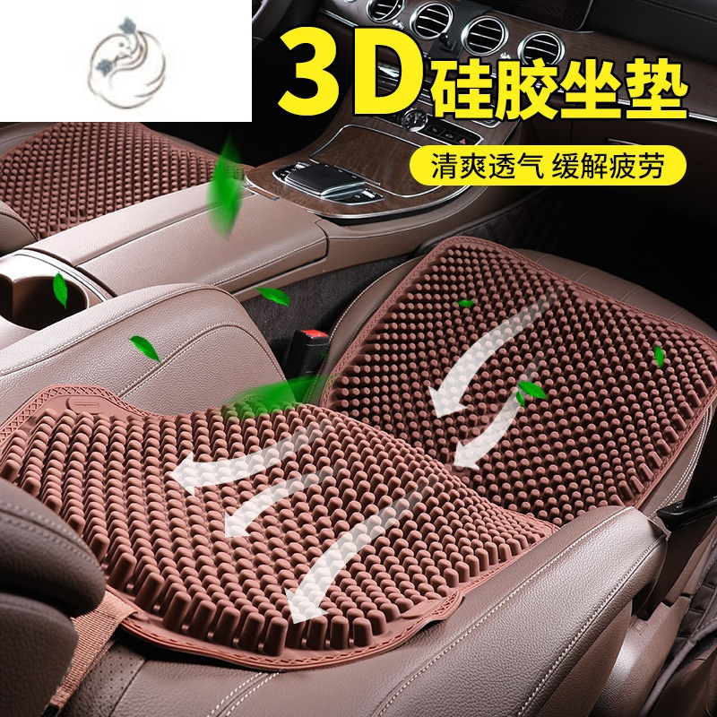 主义汽车硅胶坐垫车用防滑凉垫夏季四季通用按摩透气无靠背单片座椅垫