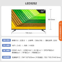 康佳电视 LED32S2 32英寸 高清智能网络 8GB大存储 在线教育 平板电视机