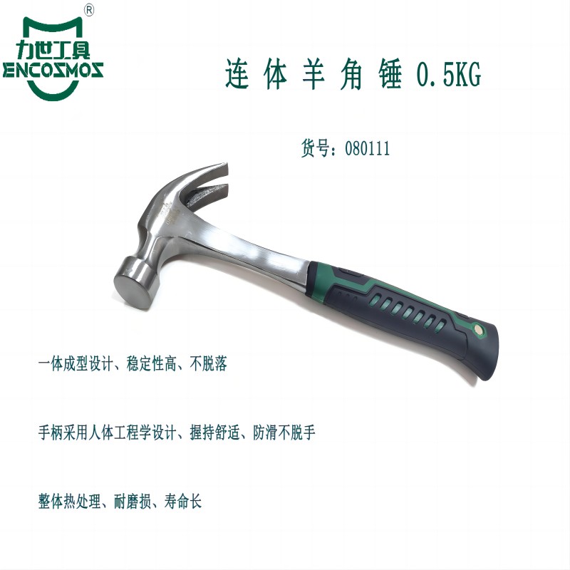 力世工具 连体 羊角锤 0.5kg1把高清大图