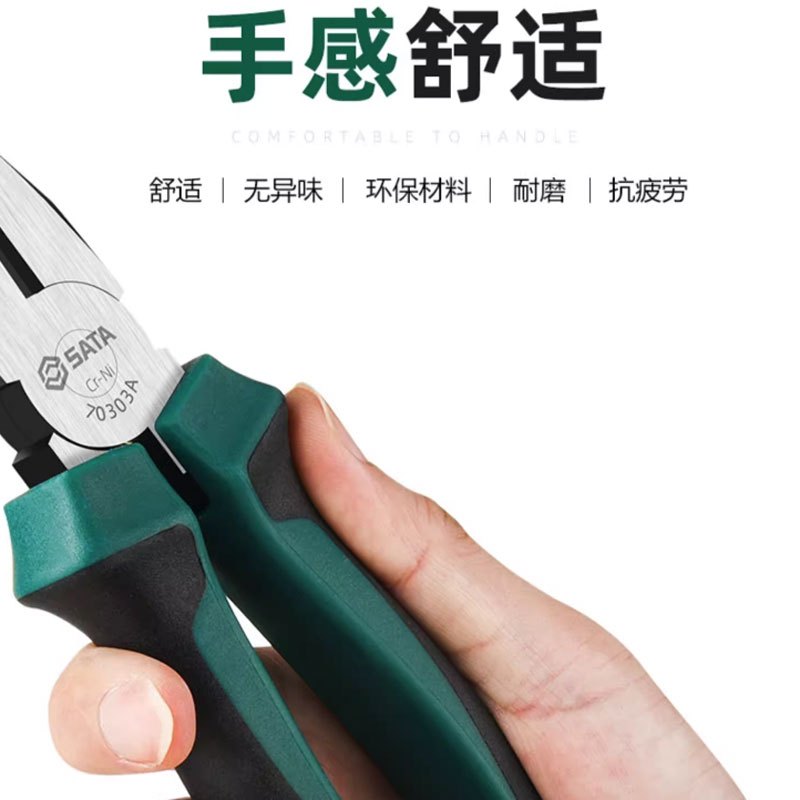 SATA 8“钢丝钳 70303A 单位:把