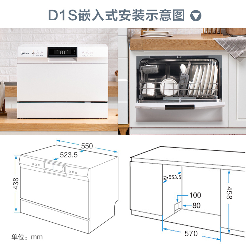 美的(Midea)6套洗碗机D1S台式嵌入式两用消毒抑菌全自动家用智能刷碗机 紫外线杀菌 洗碗机消毒柜二合一 高温消毒