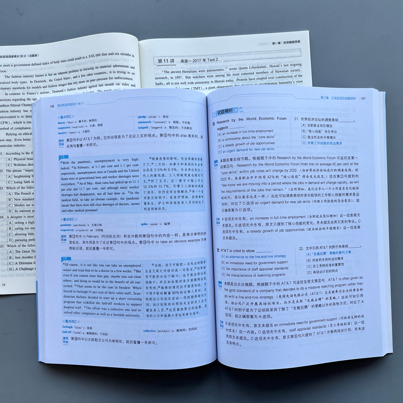 考研英语阅读高分36计 [正版]李旭2024考研英语阅读高分36计考研英语英一英二历年真题基础强化冲刺版可搭旭哥讲英高清大图