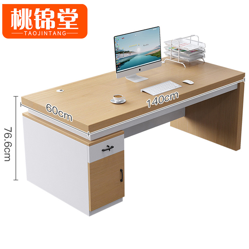 桃锦堂办 公 桌高清大图