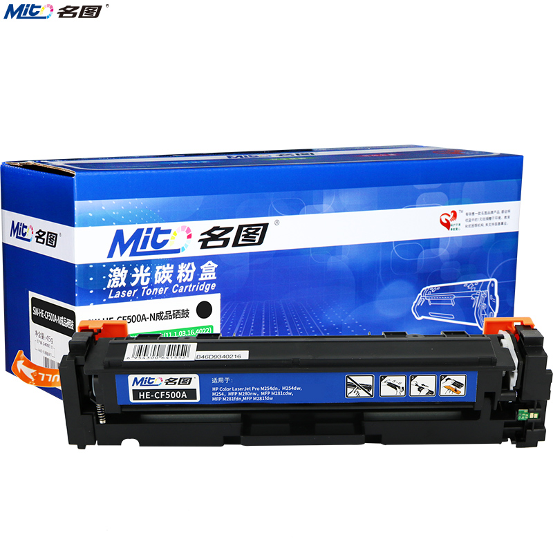 名图(Mito)适用惠普CF510A硒鼓M154A M154nw M181fw M180n彩色打印机墨盒HP204A高清大图