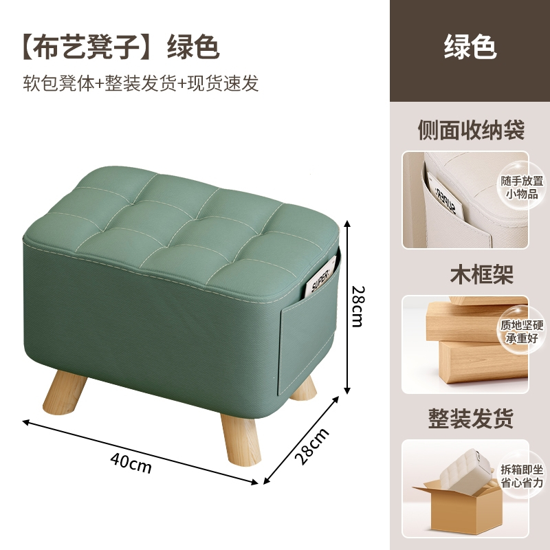 古达小凳子家用客厅坐凳沙发凳软包坐垫小板凳简约现代门口换鞋凳矮凳