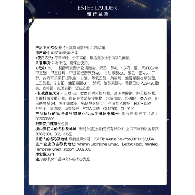 雅诗兰黛小棕瓶精华露50ml抗衰老修护紧致护肤品高清大图