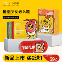 【新品推荐】暖友41度热敷蒸汽眼罩甜品系列发热眼罩