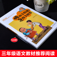 [正版]慢性子裁缝和急性子顾客周锐的书幽默大师精品童话短经典小学生二三四年级课外书必老师阅读人教版下册搞笑故事书DR