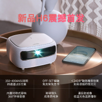 坚果(JmGO)微果H6 家庭投影仪 迷你家用微型投影机(兼4K/1080P全高清 3D观影 手机同屏 玻璃镜头)