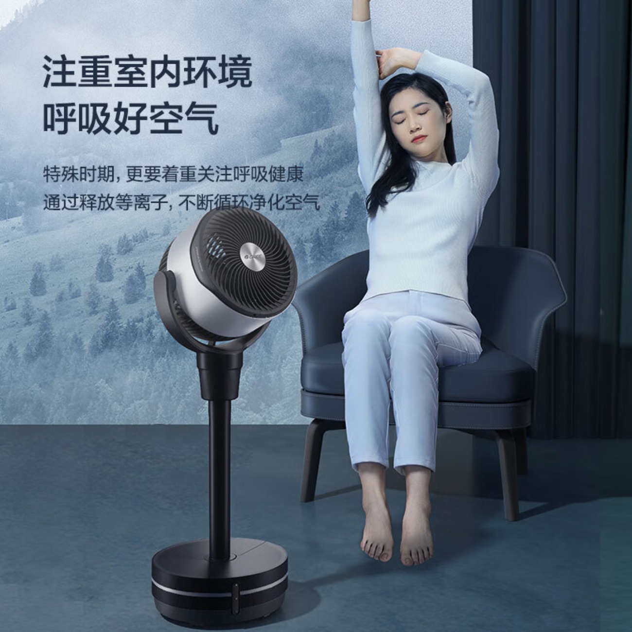格力(GREE)[冷风循环]空气循环扇空调扇WiFi遥控摇头落地扇净化等离子除菌净化 KSZ-03X60DgZ高清大图