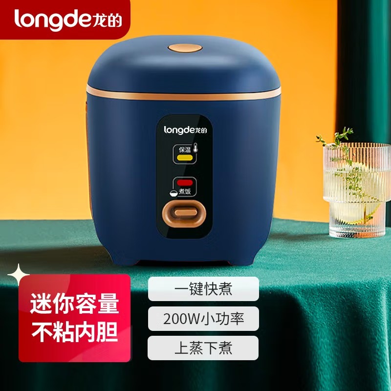 龙的(longde) 电饭煲 1.2L容量家用食用蒸饭器 智能自动保温热饭 LD-FS12B高清大图