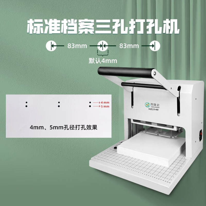 悍隆企HL-K800 电动三孔打孔机(麻花钻)装订机高清大图
