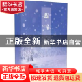 蓝雪