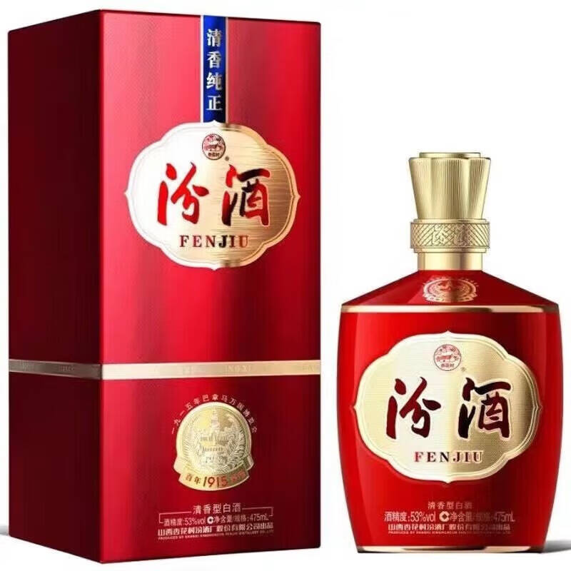 汾酒 53度巴拿马基础版红 475ml*2瓶 清香型 礼赠佳品高清大图
