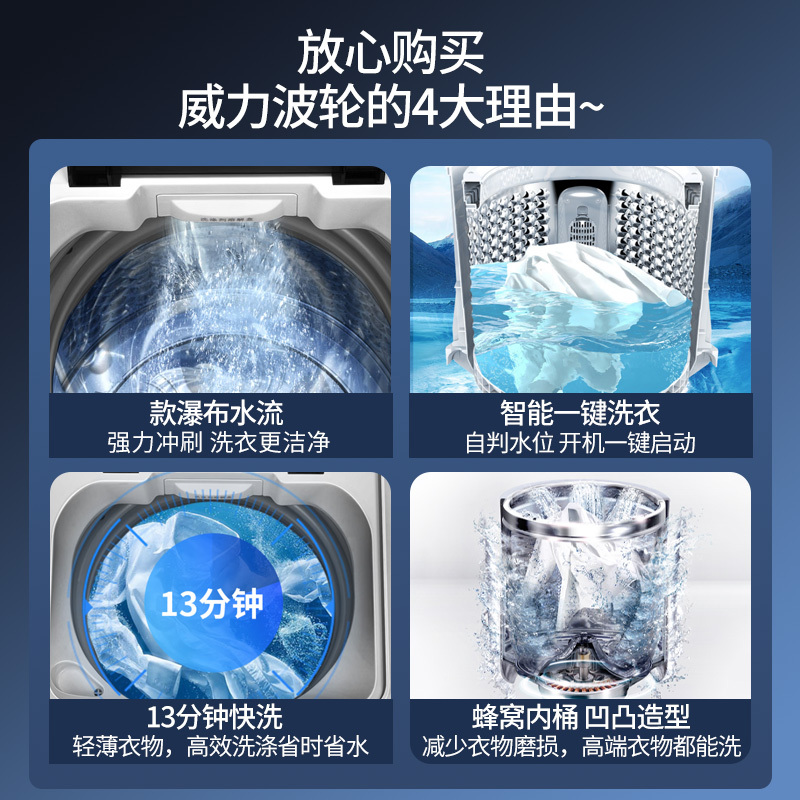 威力(WEILI)8公斤波轮洗衣机全自动 13分钟快洗 安全童锁 自判水位 单独脱水 以旧换新XQB80-1999J