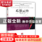 正版 乐黛云传:面向世界的对话者 季进,曾攀 著 江苏人民出版社