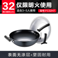 苏泊尔FC32H7炒锅臻铁真不锈炒锅.可立盖 32CM
