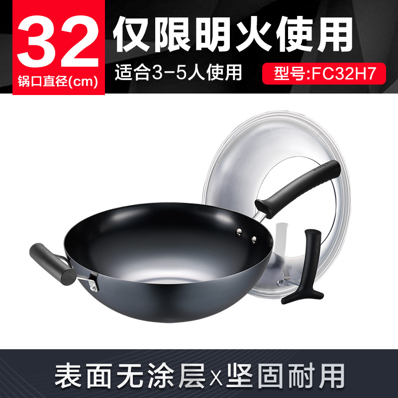 苏泊尔FC32H7炒锅臻铁真不锈炒锅.可立盖 32CM