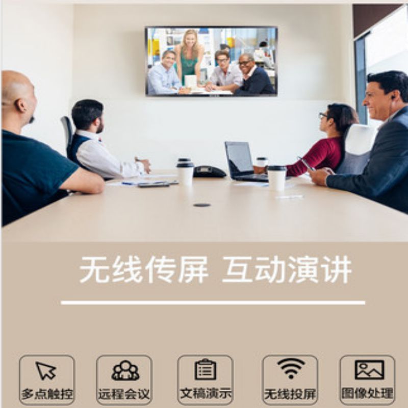 电子白板教学一体机 互视达 壁挂显示器 Windows i7BGCM-65 65寸