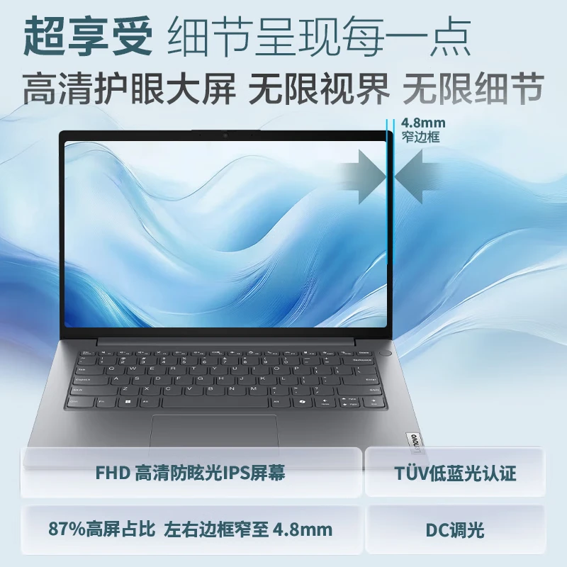 联想(Lenovo)扬天V15 15.6英寸办公轻薄笔记本电脑 定制(Core5-210H 16G 2T WiFi6 Win11)商用办公家用学习高清大图