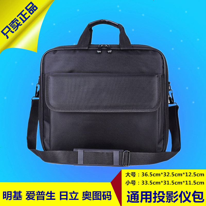 投影仪包明基索尼爱普生日立投影仪通用包包投影仪便携收纳包