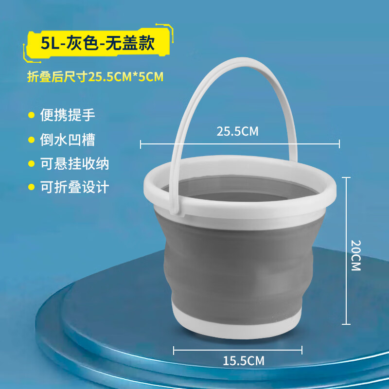 折叠桶水桶车载家用洗车桶户外钓鱼桶便携打水桶取水桶5L