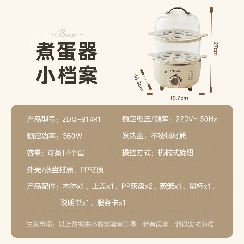 小熊(Bear)煮蛋器 ZDQ-B14R1 家用蒸蛋器早餐机旋钮可定时煮蛋机自动断电小型早餐神器苏宁自营