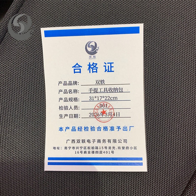 双轶 手提工具收纳包31*17*22cm 个高清大图