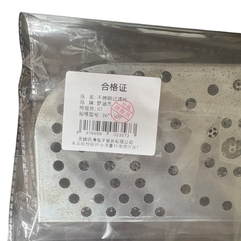 梦涵杰 不锈钢过滤网 36*11cm 个高清大图
