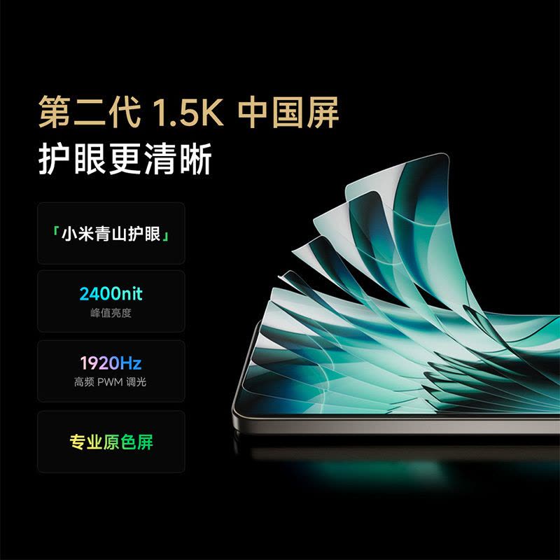 小米Redmi Turbo3 镜瓷白 16GB+ 1TB 第三代骁龙8s 小米澎湃OS 红米 Turbo 3 5G手机图片