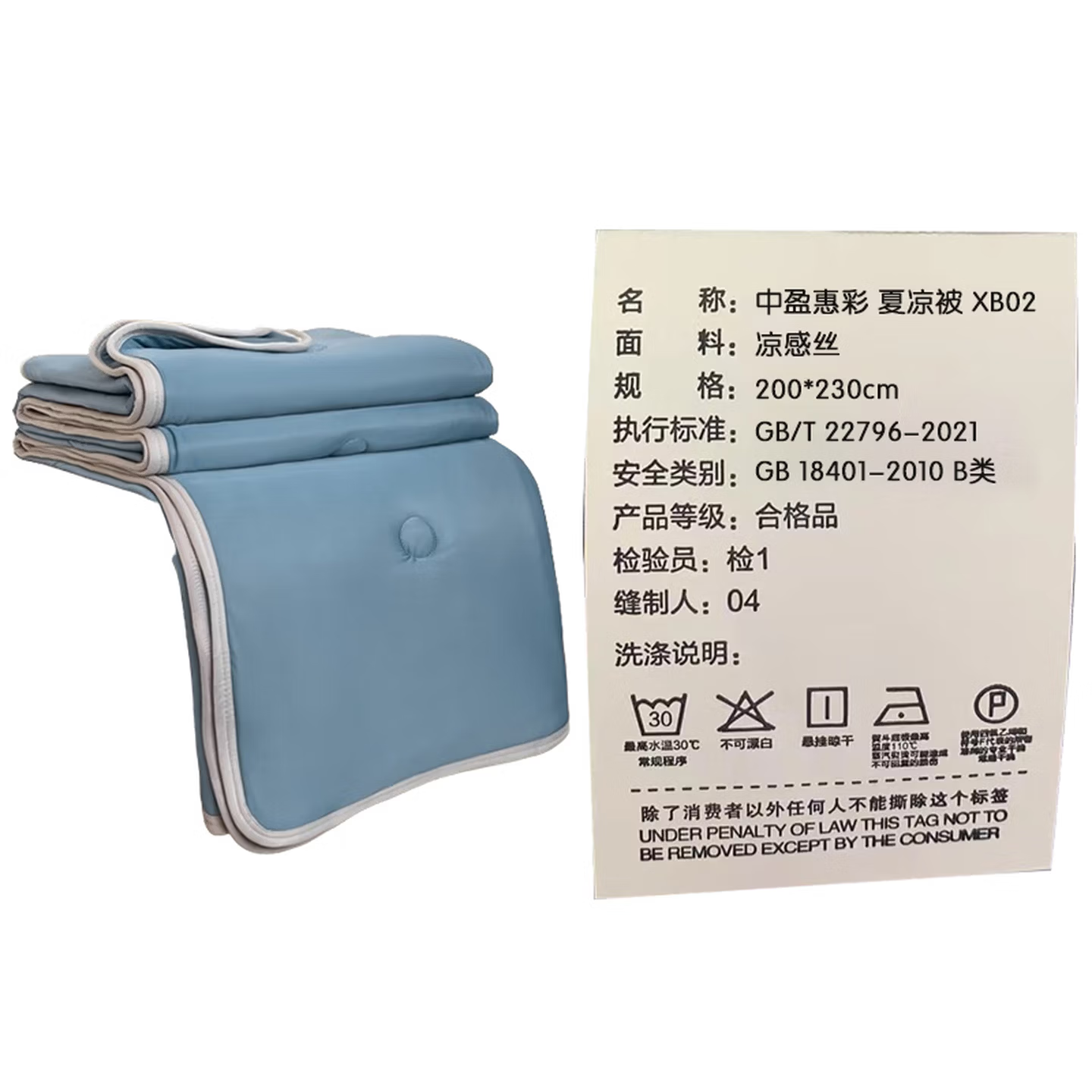 中盈惠彩 夏凉被 XB02 200*230cm 1.5KG 1条高清大图