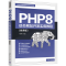 [M]PHP8 动态网站开发实用教程(微课版) 马继梅编著 著 马继梅 编 -9787302614166