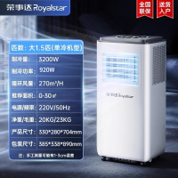 荣事达可移动空调单冷一体机无外机免安装式厨房便携空调制冷小型KY-Z32D