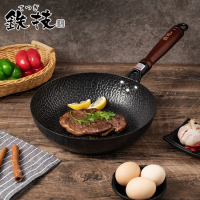 铁技 日本绵半铁锅铁锅高纯铁平底锅铁锅煎锅健康无涂层不粘 黑色 黑26cmHC-526N