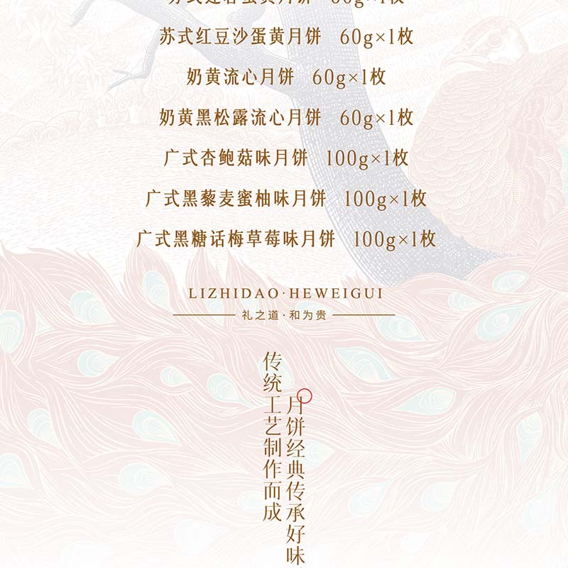 大蓉和-远山含黛 605g高清大图