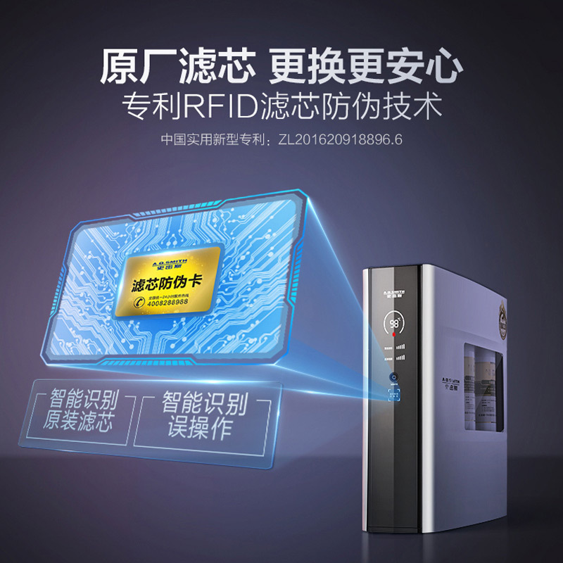 史密斯(A.O.SMITH)牌DR1800HF2型反渗透净水机