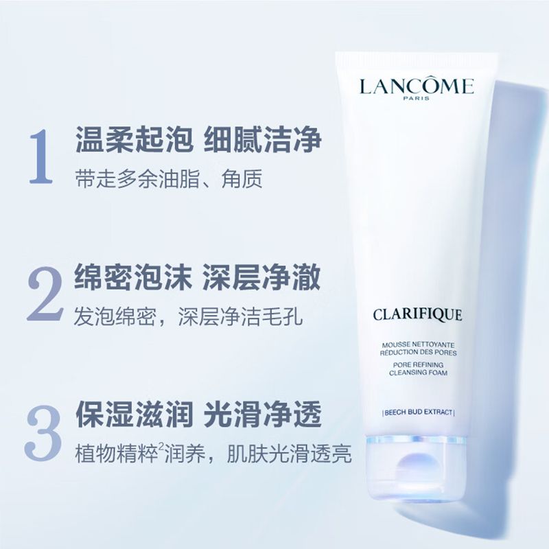 兰蔻(LANCOME) 净澈焕肤洁面乳 极光洁面洗面奶柔和清洁护肤品 125ml高清大图