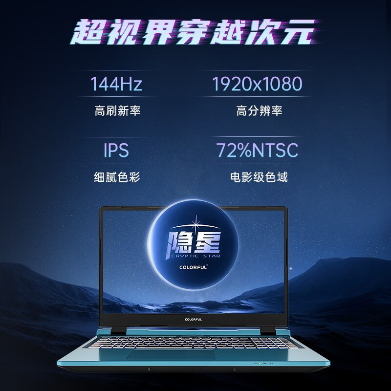 七彩虹隐星P15 23年英特尔i5-12450H/D5 16G 512G RTX4050电竞独显 蓝色15.6英寸电竞本