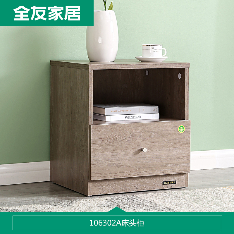 [爆]全友家居 简约木纹床头柜卧室储物柜 双区储物收纳柜快递发货 自行安装