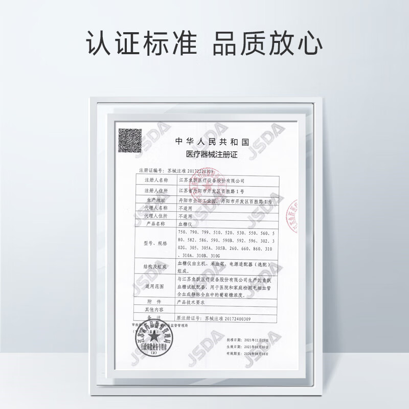 鱼跃(YUWELL)590血糖仪医用级家用检监测语音播报金榜 [仪器+200支试纸套装]高清大图