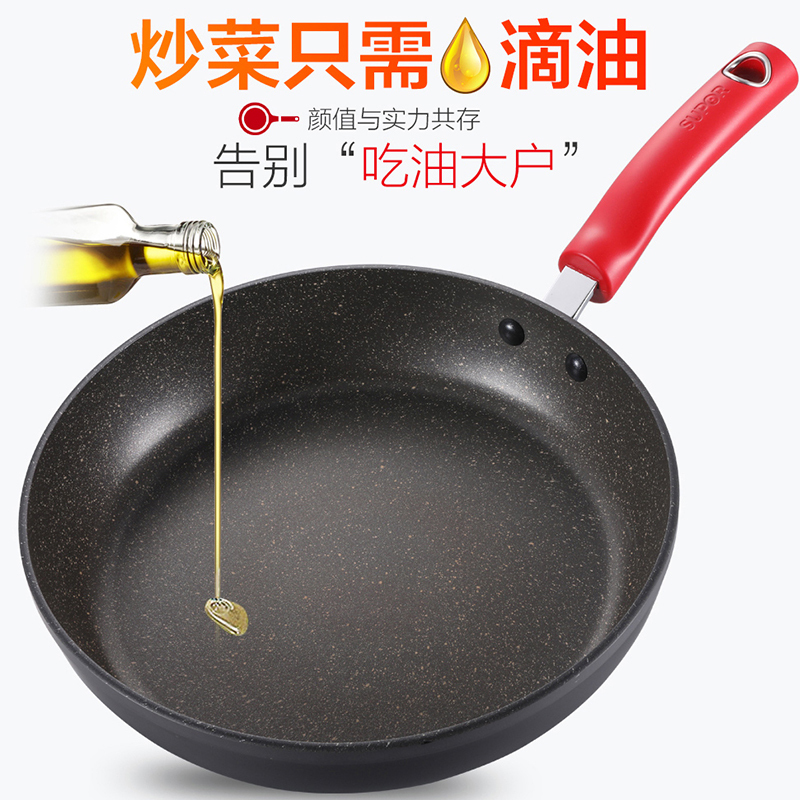 苏泊尔(SUPOR)煎锅 PJ26W4 燃气电磁炉适用麦饭石星星石色平底锅煎锅健康不粘锅两用锅具 26CM直径(无盖)高清大图