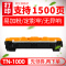 京纪人适用兄弟TN-1000粉盒 HL-1110 1210打印机 DCP-1510 1610 MFC-1810 1910