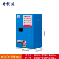 奇桄烁防爆柜15加仑蓝色/台