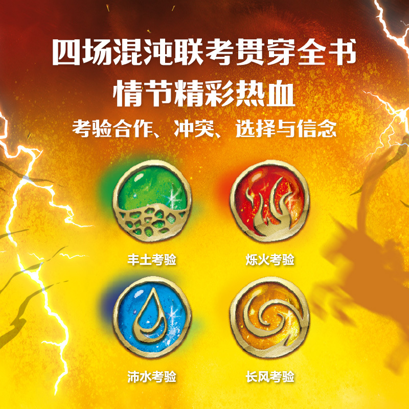 斯堪德与独角兽+斯堪德与离岛危机+斯堪德与混沌试炼(套装3册) [正版]9-18岁斯堪德与独角兽+斯堪德与离岛危机+斯堪