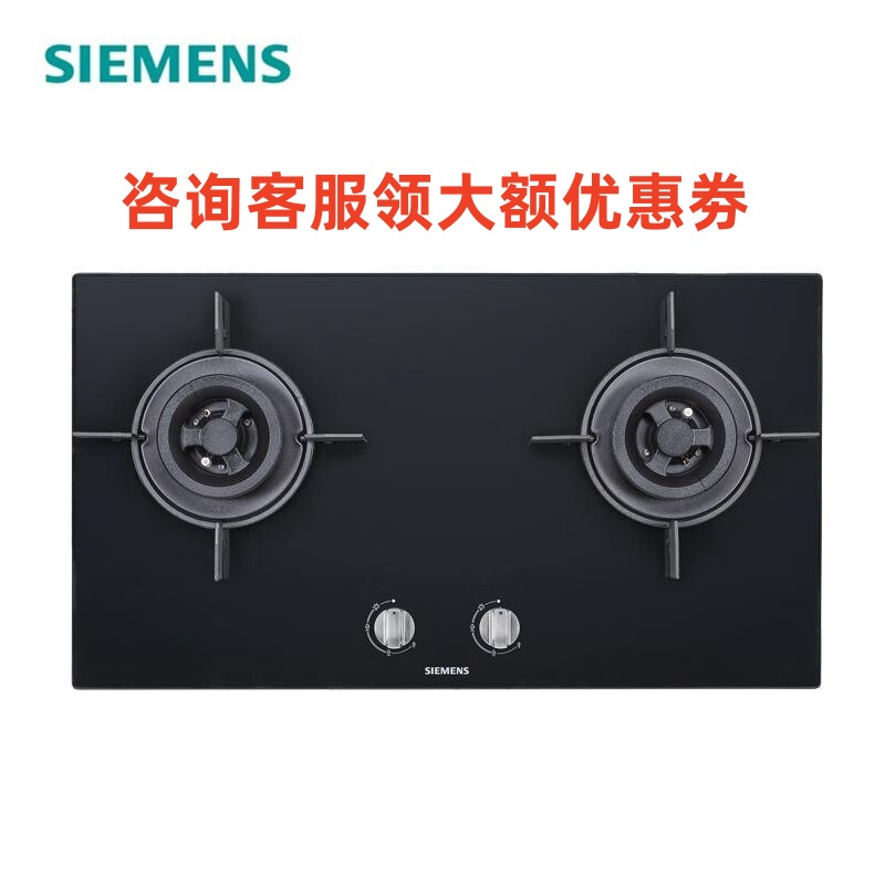 西门子ER71F233MP 钢化玻璃面板易清洁燃气灶双灶(黑色 天然气)蒸饭柜高清大图